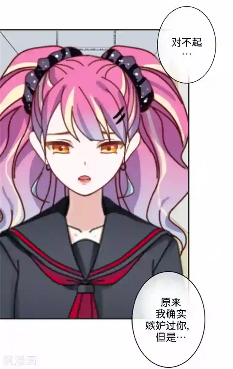 直到那天你陪我看过的极光第46话 这笔账我们没完！