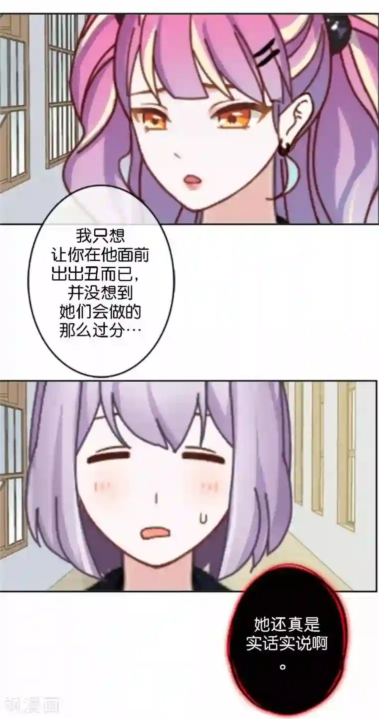 直到那天你陪我看过的极光第46话 这笔账我们没完！