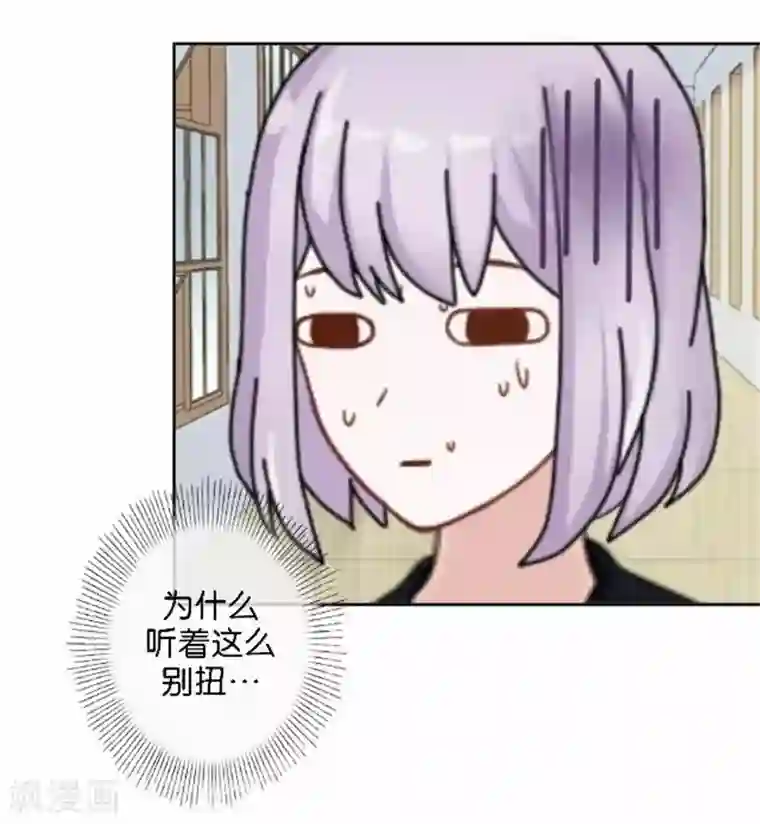 直到那天你陪我看过的极光第46话 这笔账我们没完！