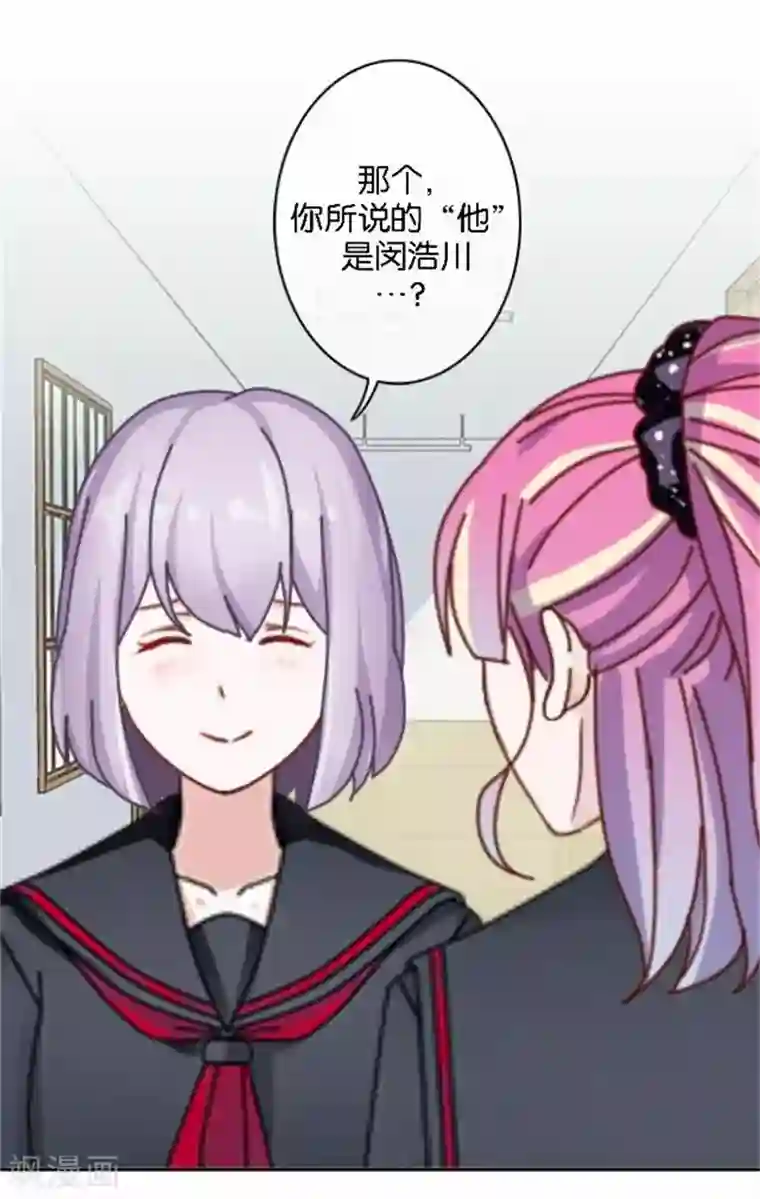 直到那天你陪我看过的极光第46话 这笔账我们没完！