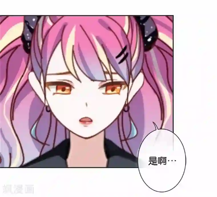 直到那天你陪我看过的极光第46话 这笔账我们没完！