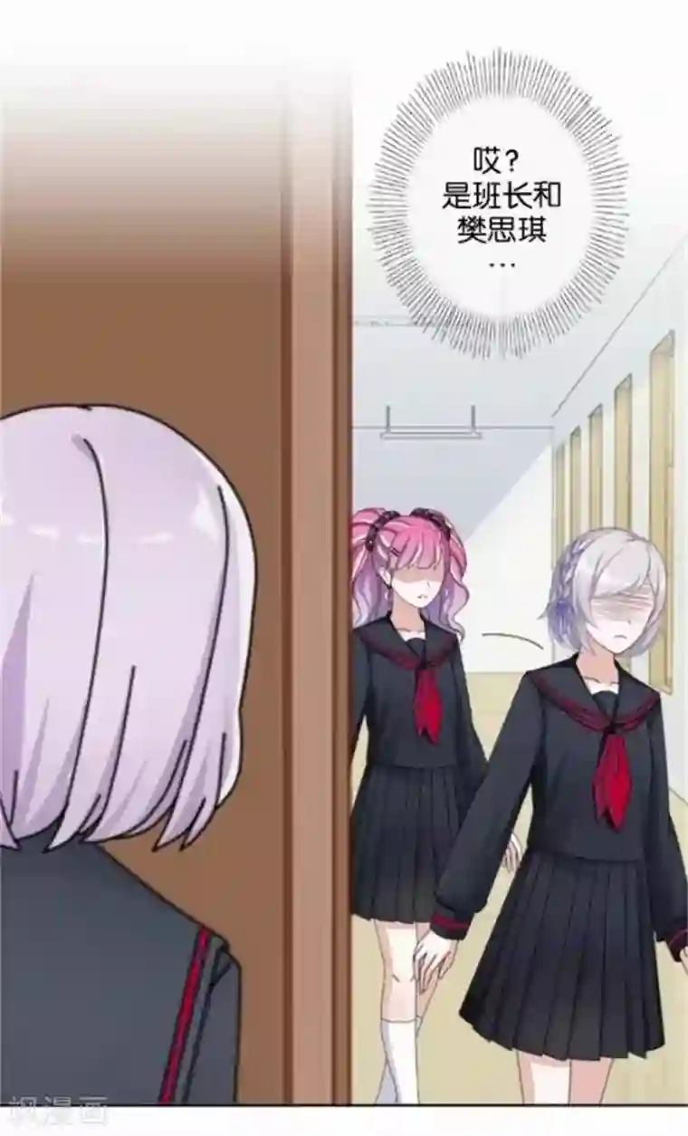 直到那天你陪我看过的极光第46话 这笔账我们没完！