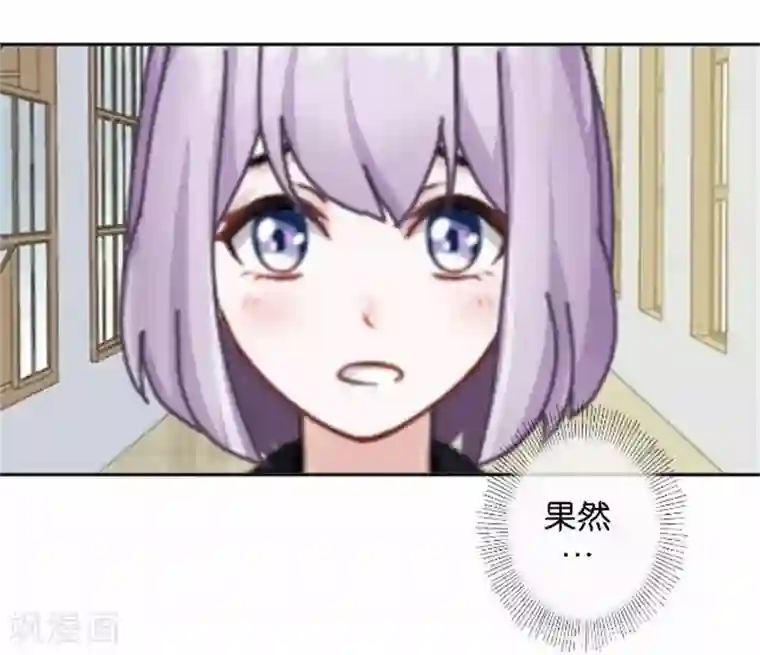 直到那天你陪我看过的极光第46话 这笔账我们没完！