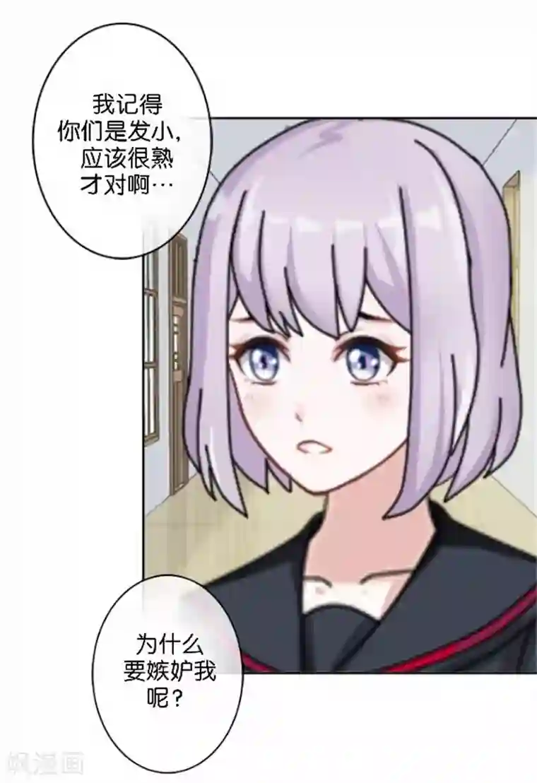 直到那天你陪我看过的极光第46话 这笔账我们没完！