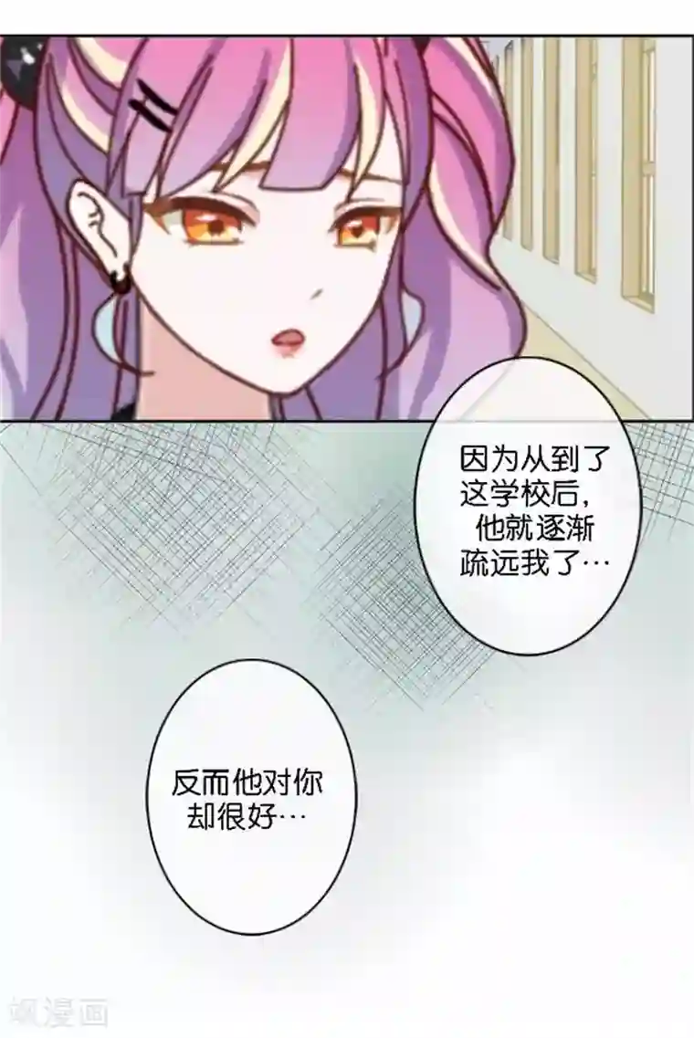 直到那天你陪我看过的极光第46话 这笔账我们没完！