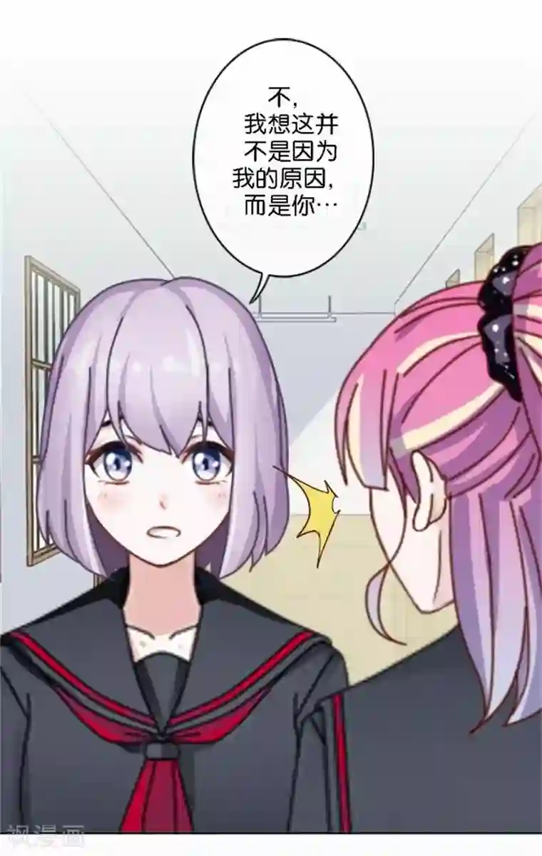 直到那天你陪我看过的极光第46话 这笔账我们没完！