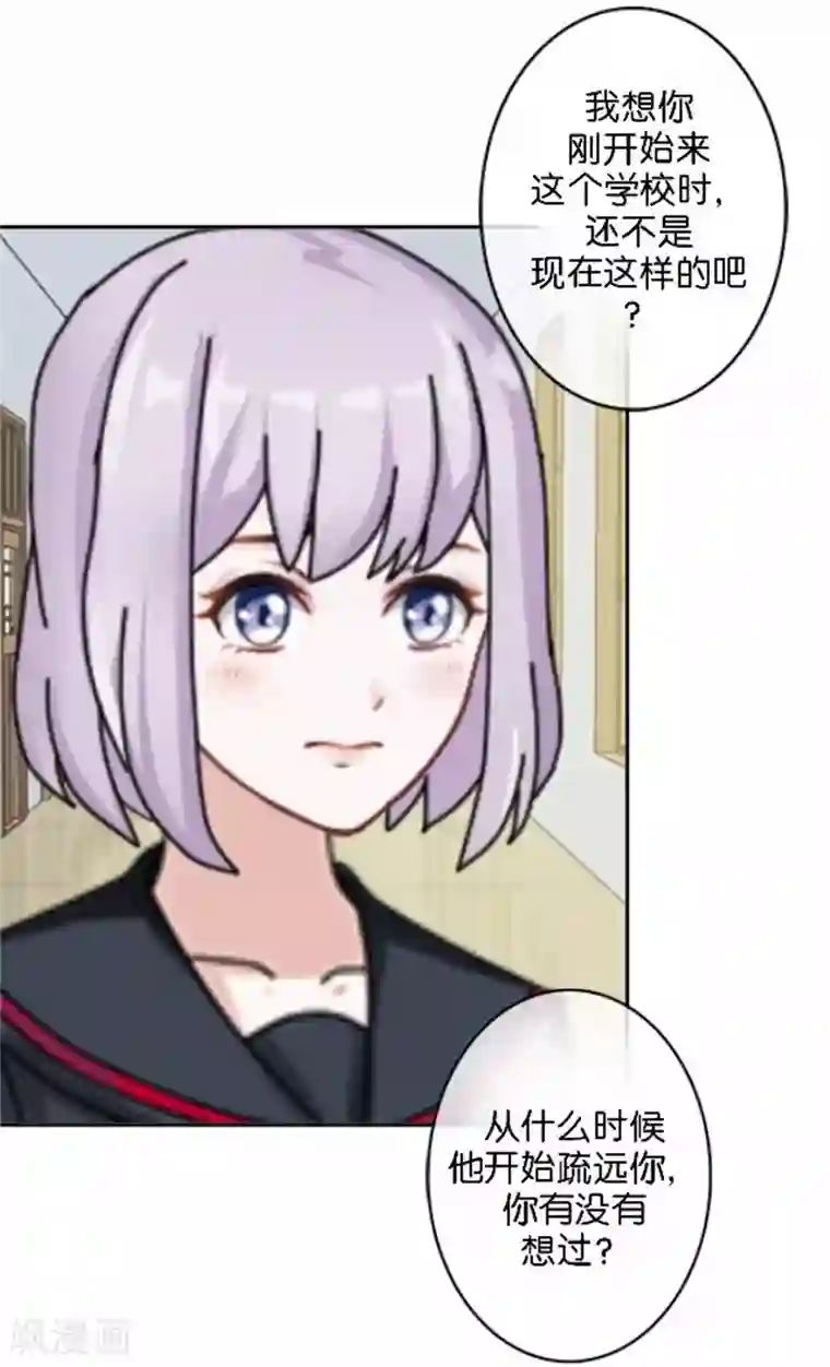 直到那天你陪我看过的极光第46话 这笔账我们没完！