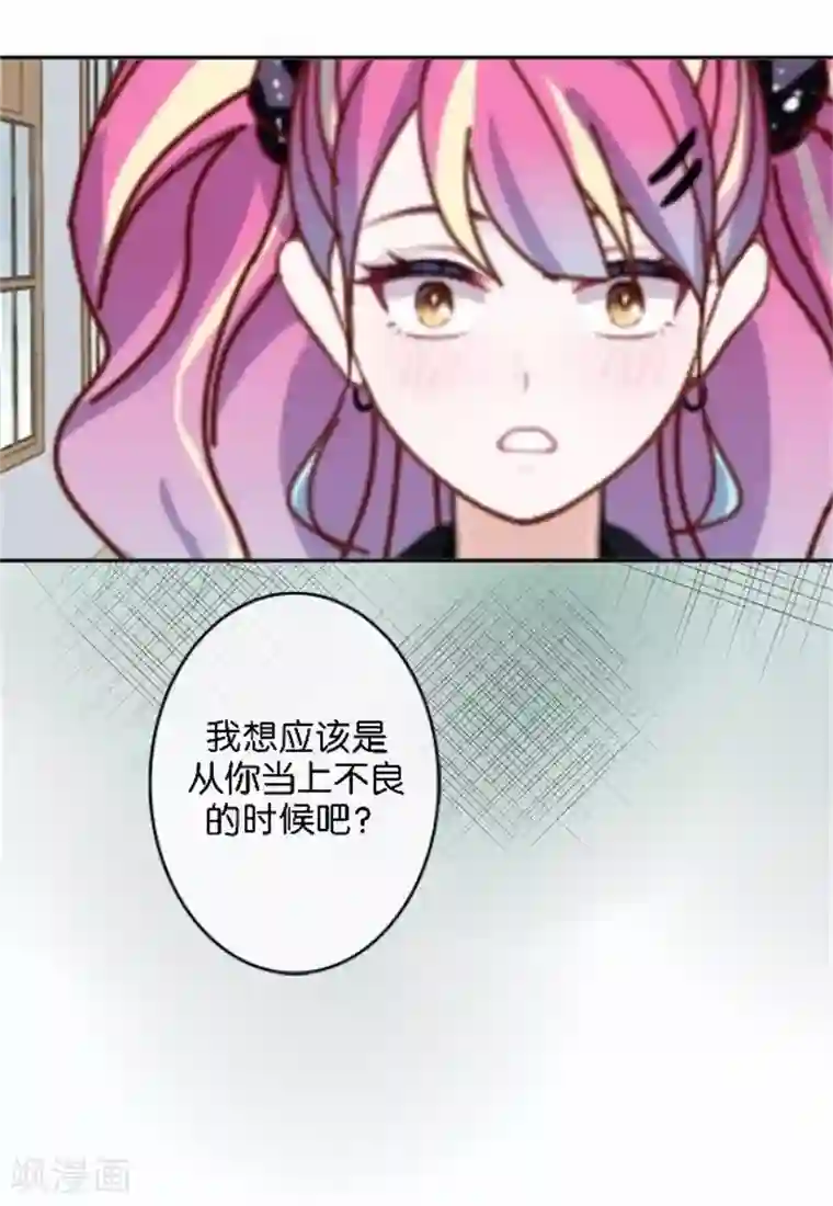 直到那天你陪我看过的极光第46话 这笔账我们没完！