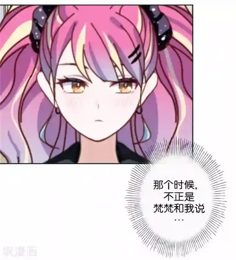 直到那天你陪我看过的极光第46话 这笔账我们没完！