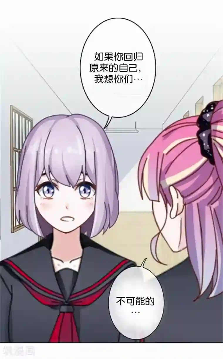 直到那天你陪我看过的极光第46话 这笔账我们没完！