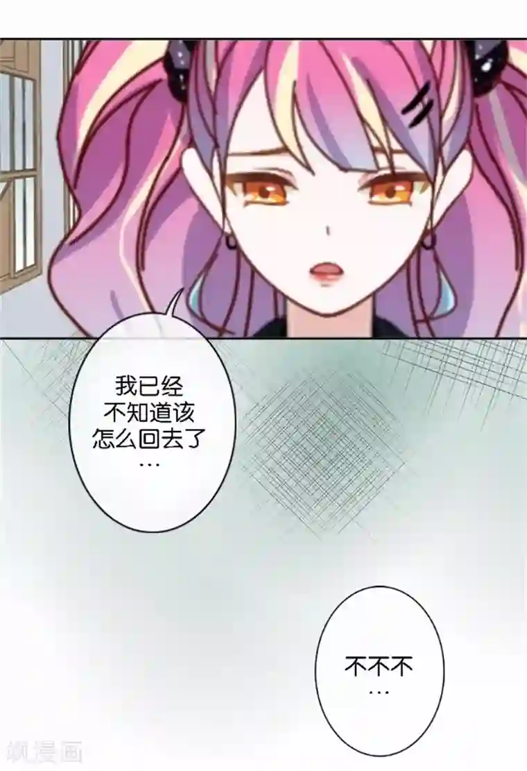 直到那天你陪我看过的极光第46话 这笔账我们没完！