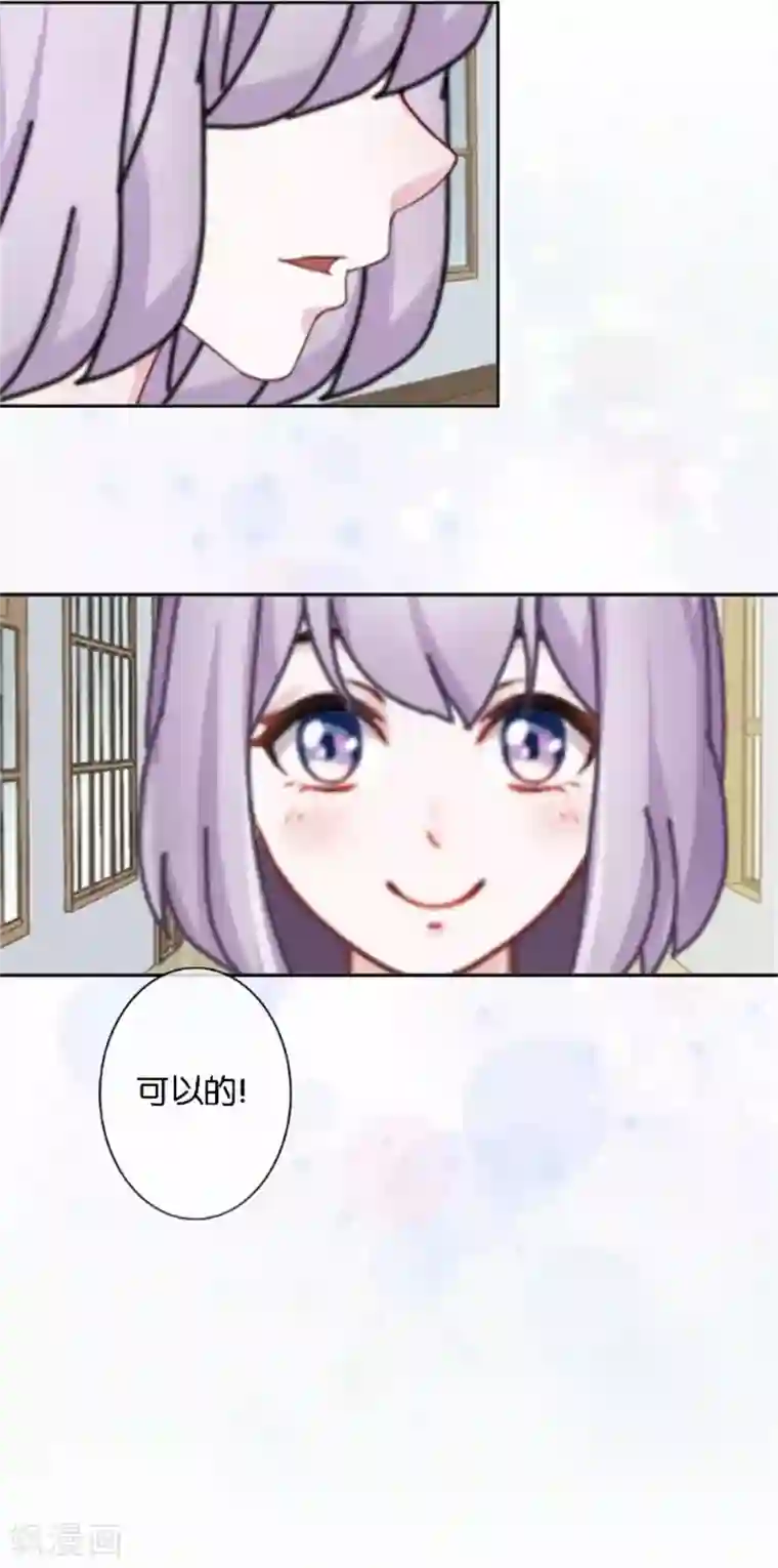 直到那天你陪我看过的极光第46话 这笔账我们没完！