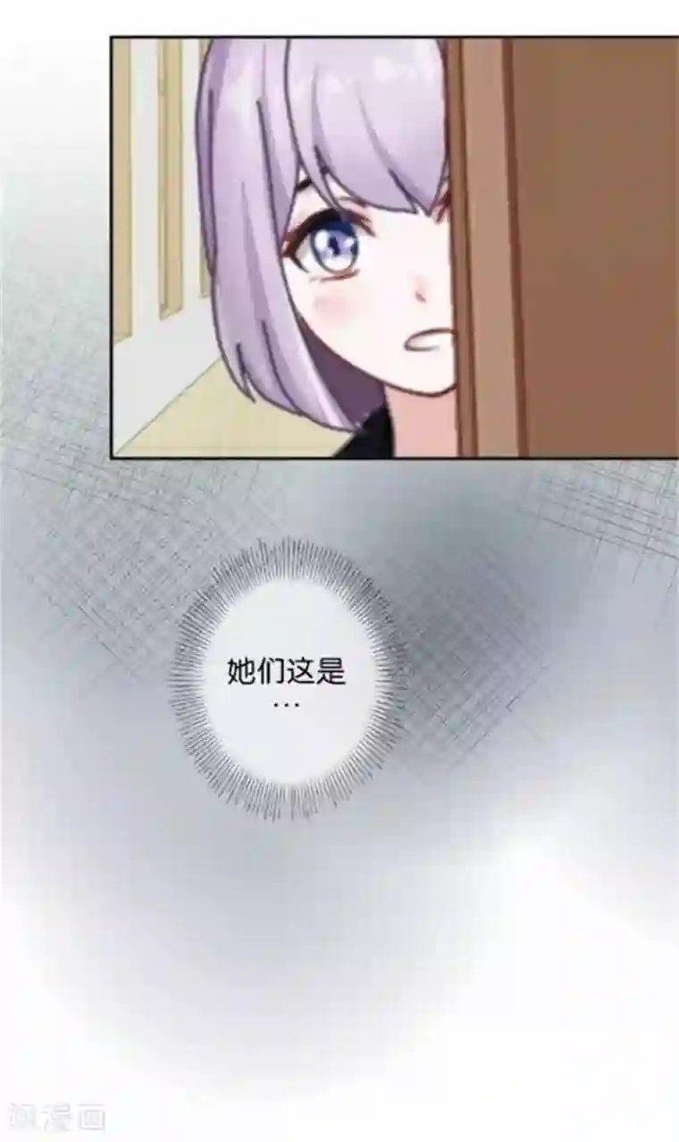 直到那天你陪我看过的极光第46话 这笔账我们没完！