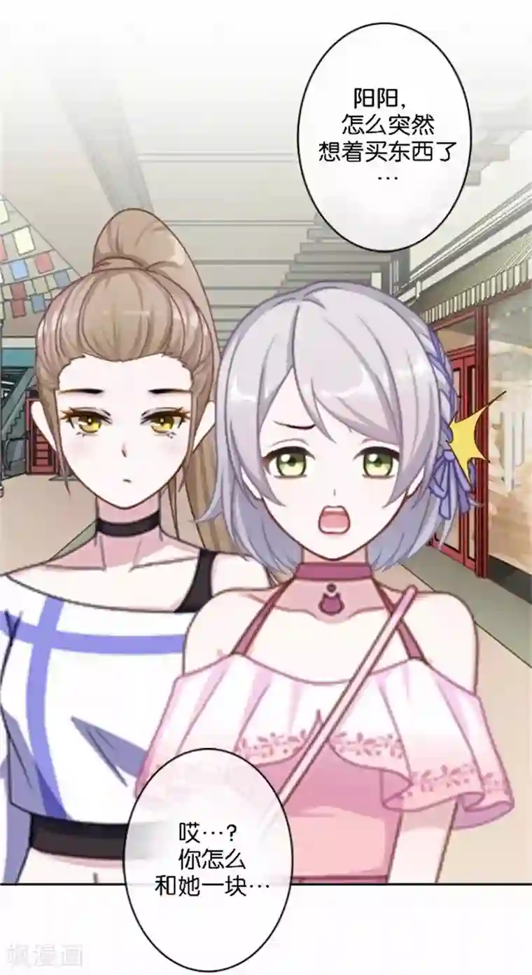 直到那天你陪我看过的极光第46话 这笔账我们没完！