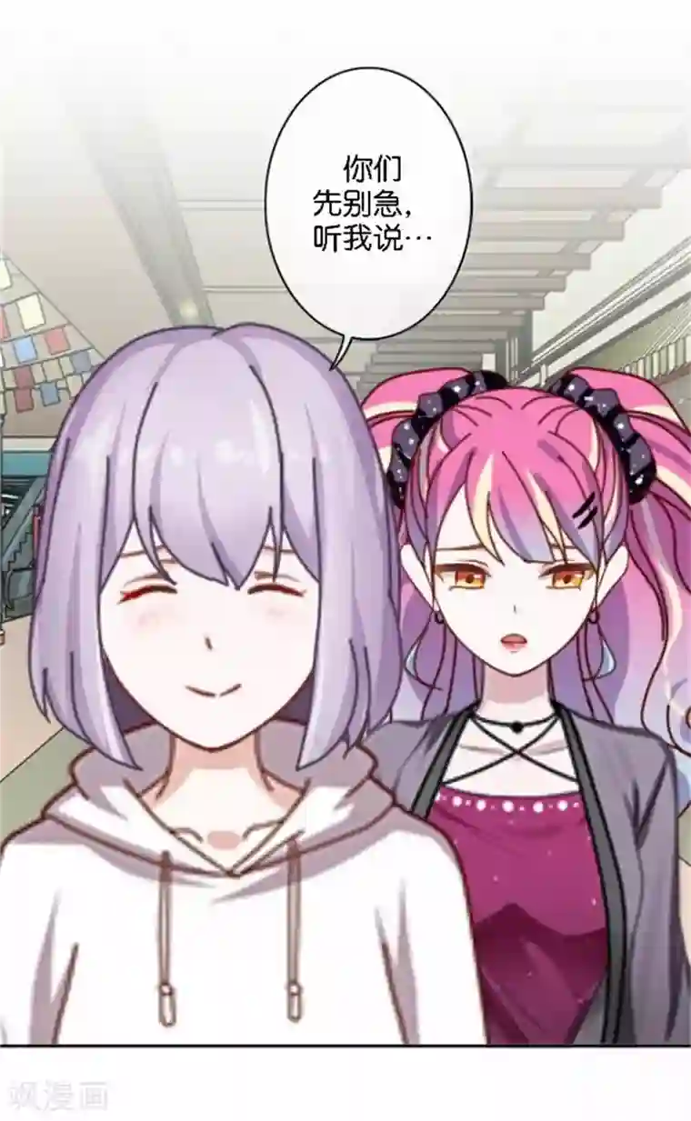 直到那天你陪我看过的极光第46话 这笔账我们没完！