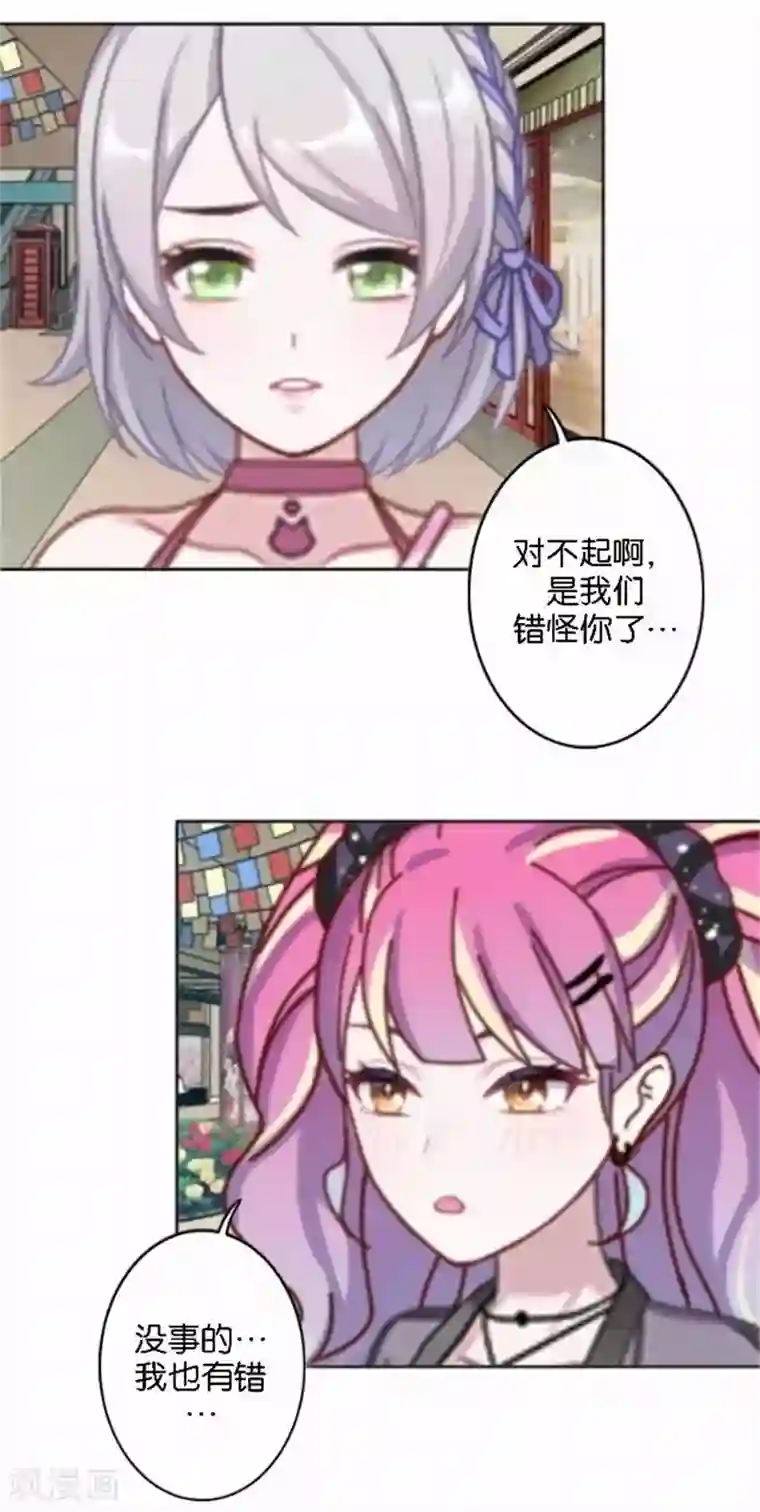 直到那天你陪我看过的极光第46话 这笔账我们没完！