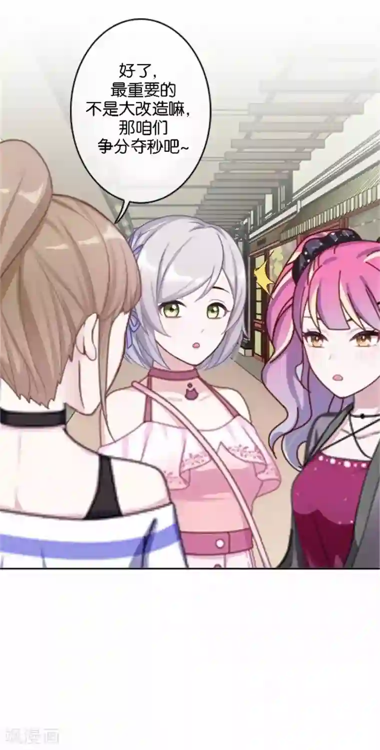 直到那天你陪我看过的极光第46话 这笔账我们没完！