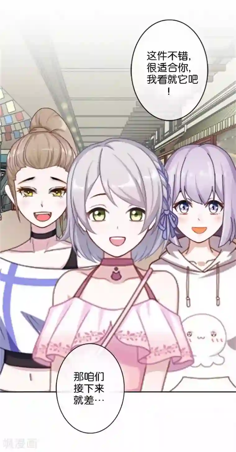 直到那天你陪我看过的极光第46话 这笔账我们没完！