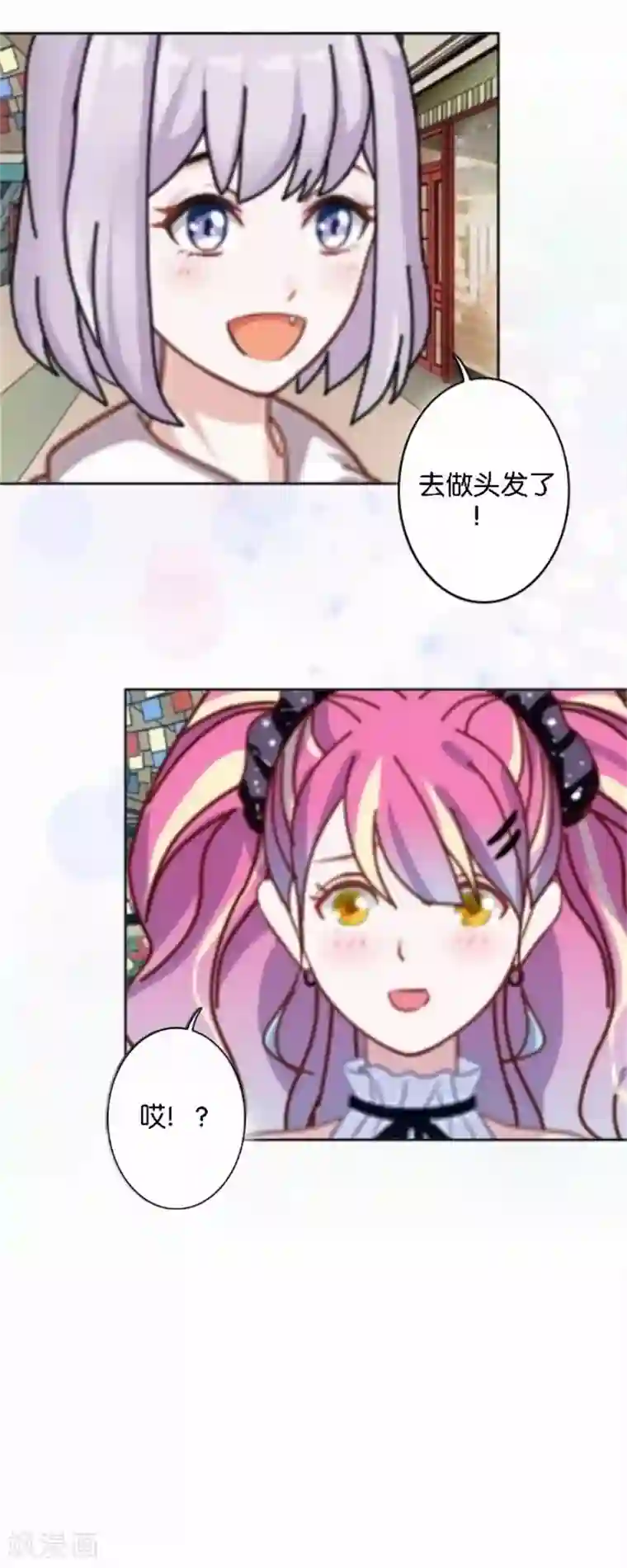 直到那天你陪我看过的极光第46话 这笔账我们没完！