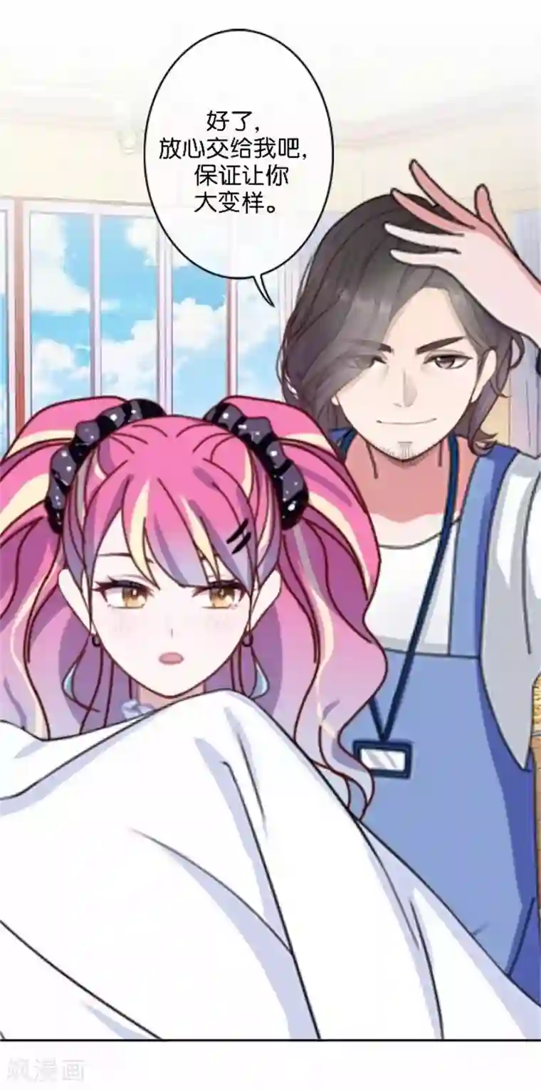 直到那天你陪我看过的极光第46话 这笔账我们没完！