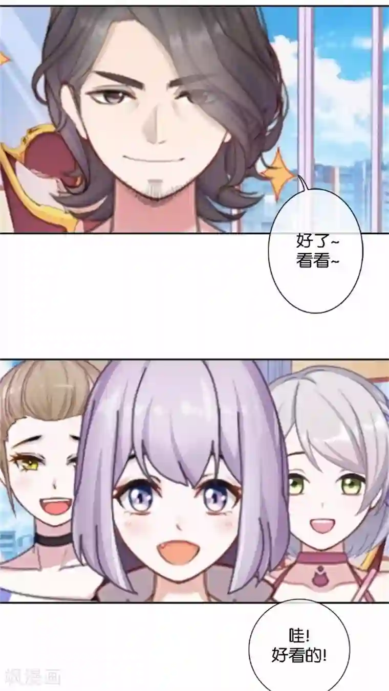 直到那天你陪我看过的极光第46话 这笔账我们没完！