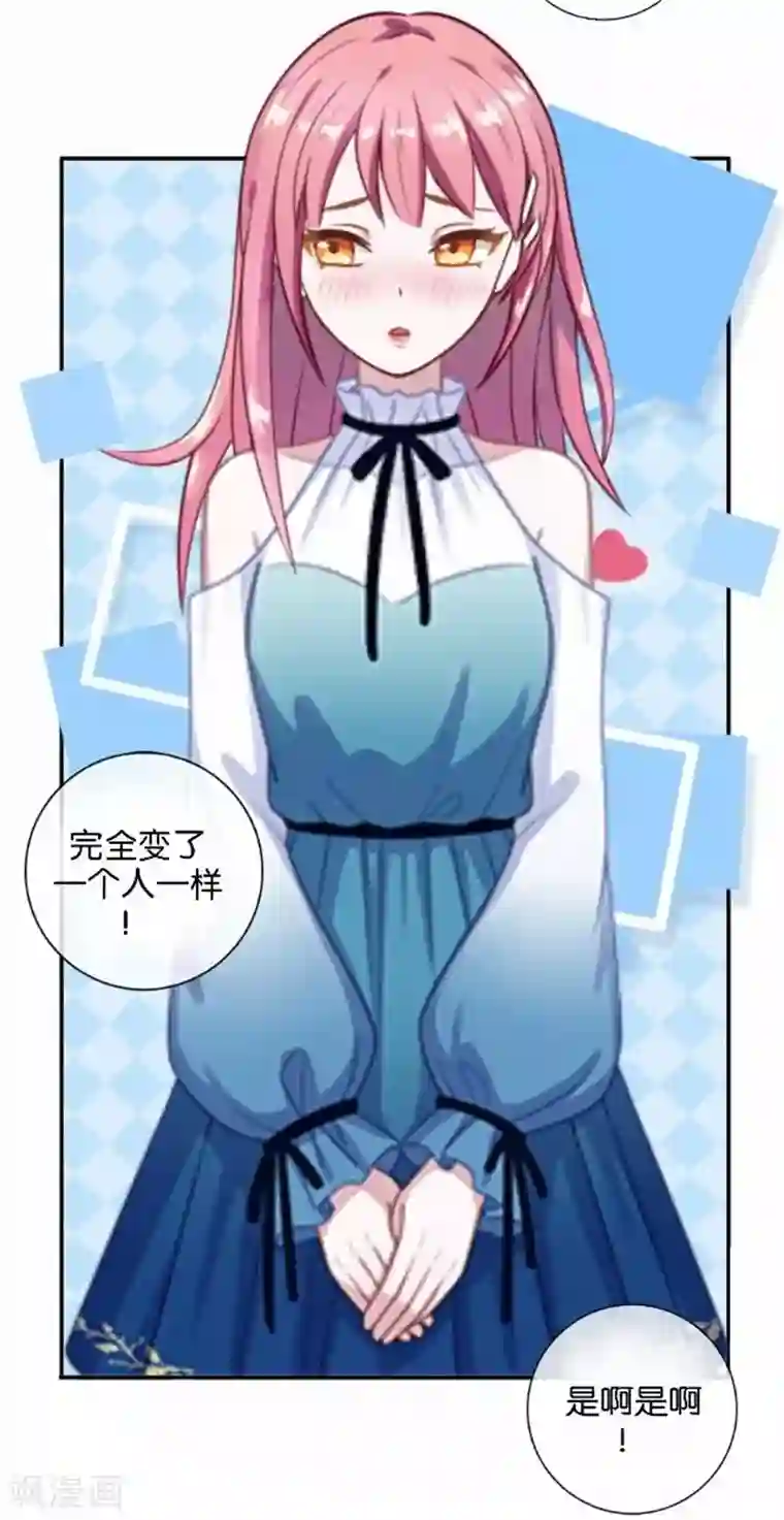 直到那天你陪我看过的极光第46话 这笔账我们没完！