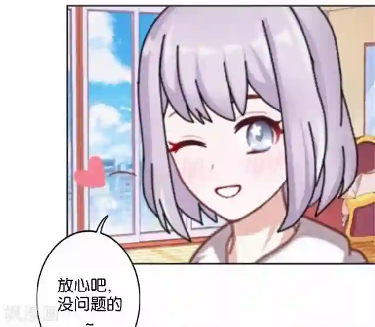 直到那天你陪我看过的极光第46话 这笔账我们没完！