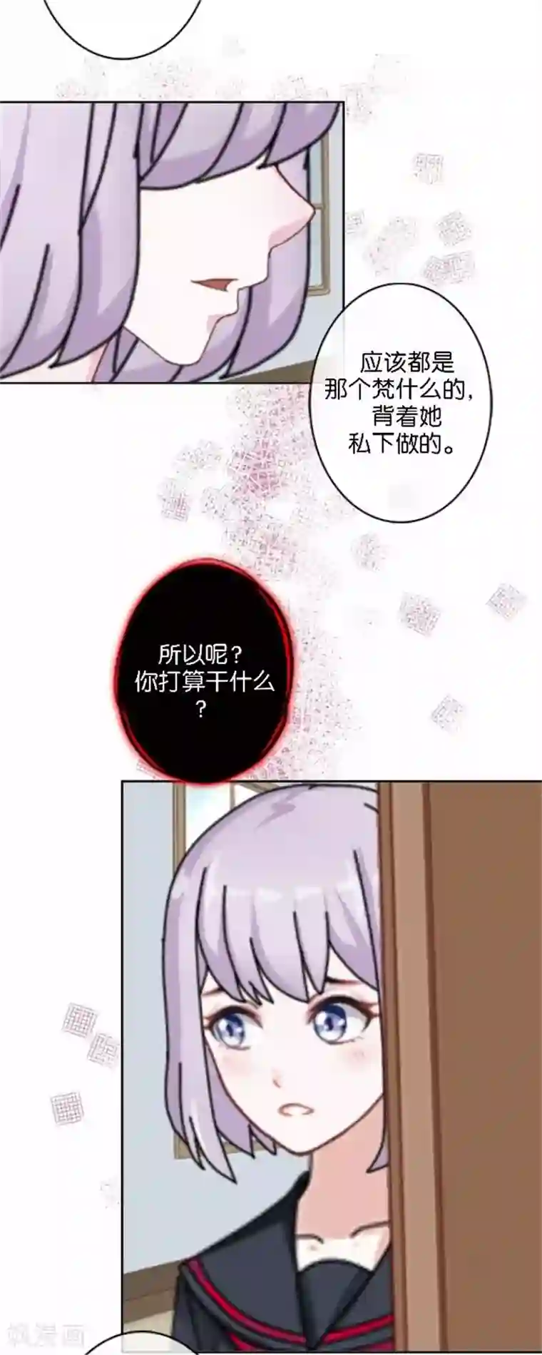 直到那天你陪我看过的极光第46话 这笔账我们没完！