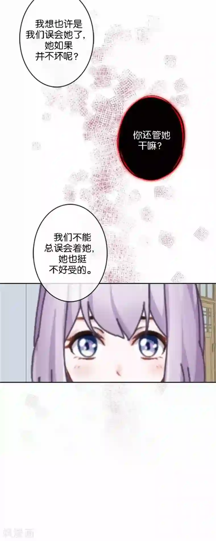 直到那天你陪我看过的极光第46话 这笔账我们没完！