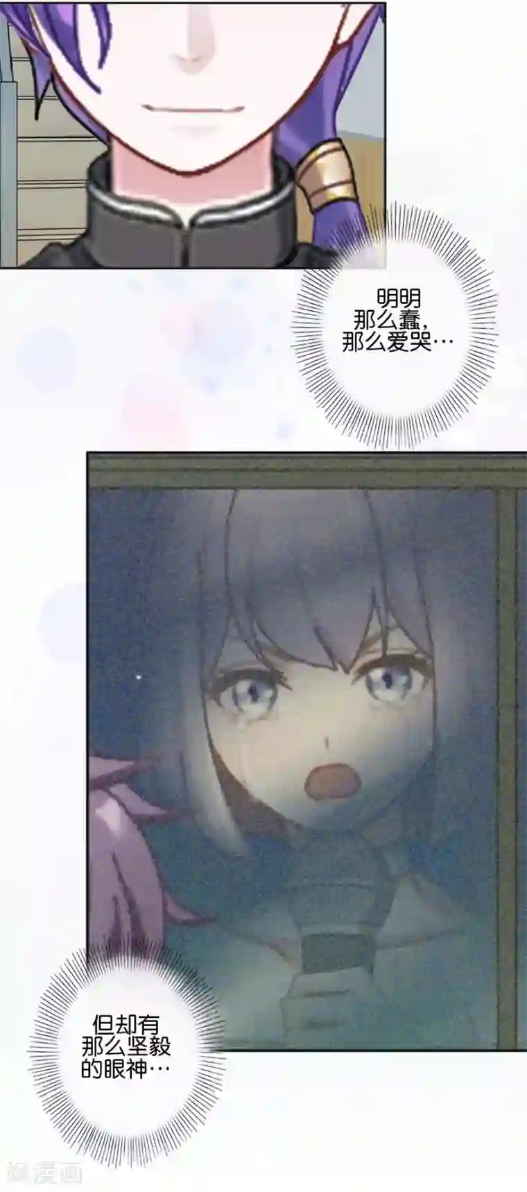 直到那天你陪我看过的极光第47话 神秘的李锐航