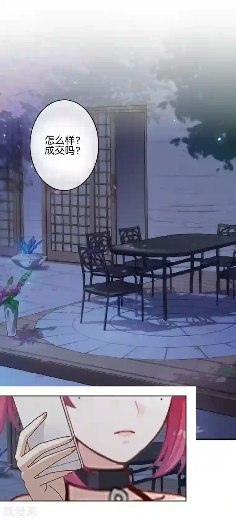 直到那天你陪我看过的极光第47话 神秘的李锐航