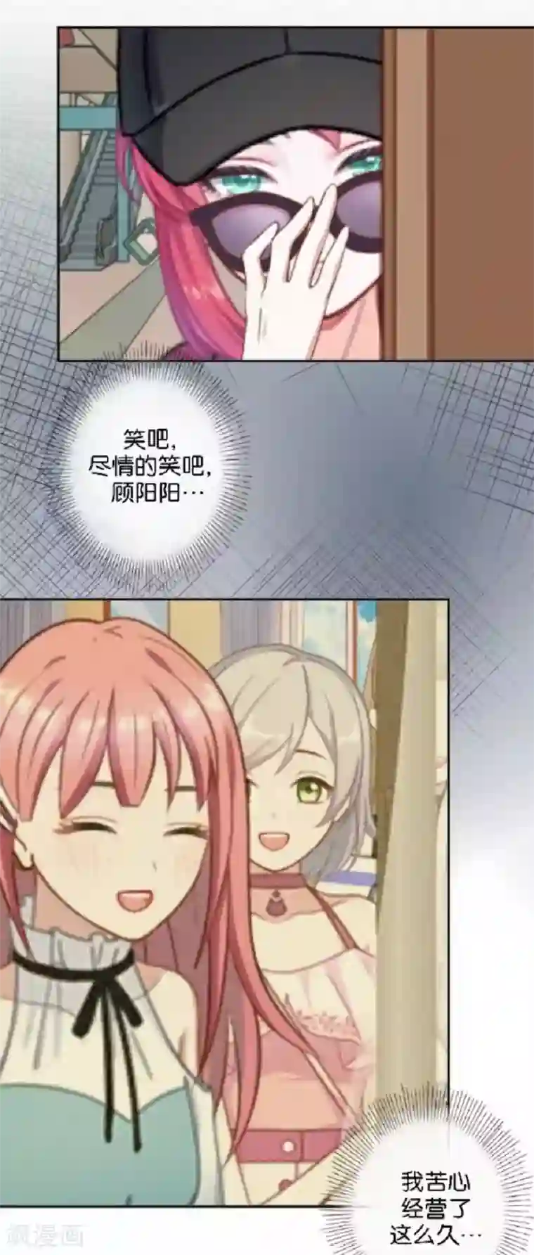 直到那天你陪我看过的极光第47话 神秘的李锐航