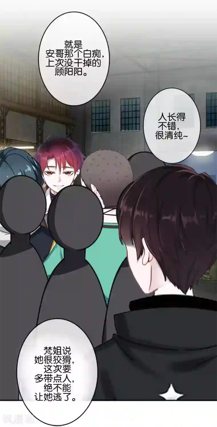 直到那天你陪我看过的极光第47话 神秘的李锐航