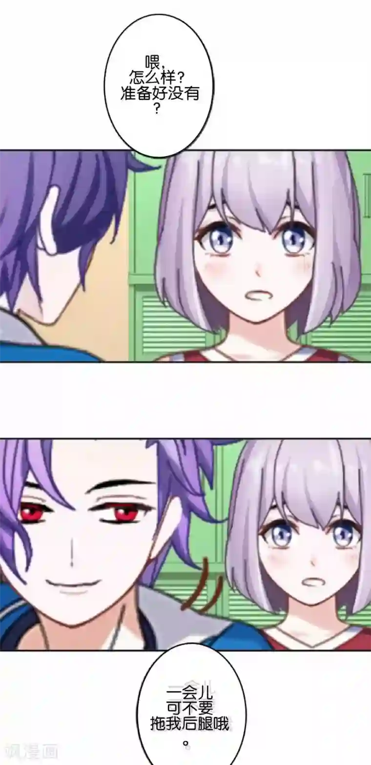 直到那天你陪我看过的极光第47话 神秘的李锐航