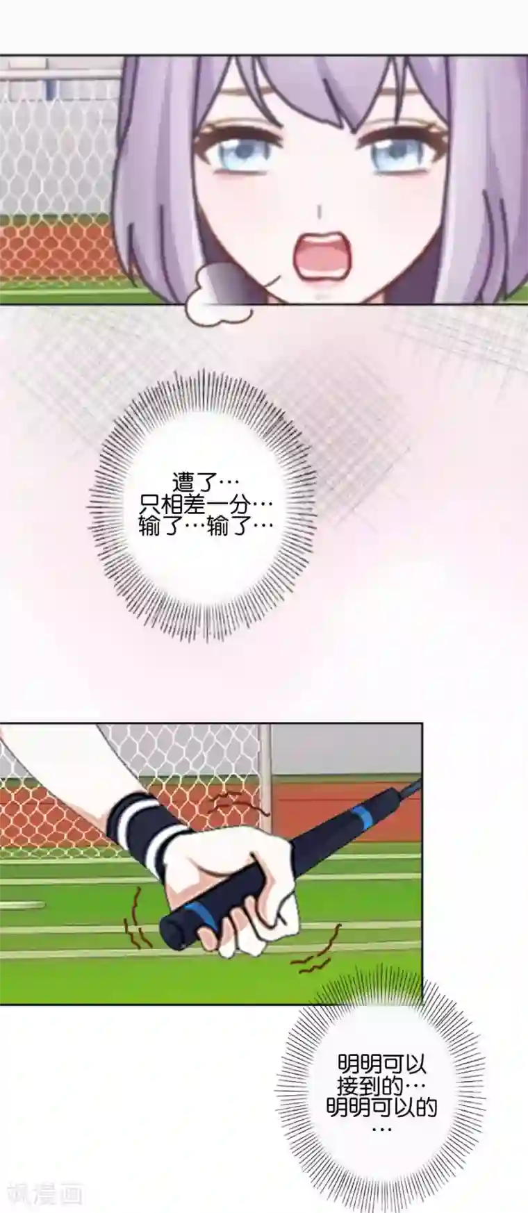 直到那天你陪我看过的极光第47话 神秘的李锐航