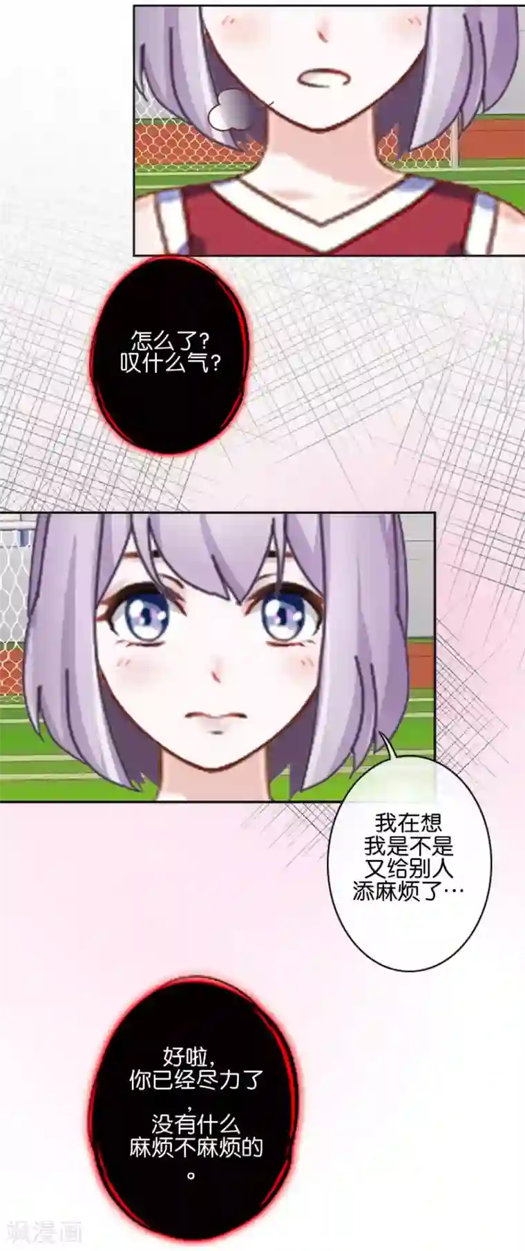 直到那天你陪我看过的极光第47话 神秘的李锐航