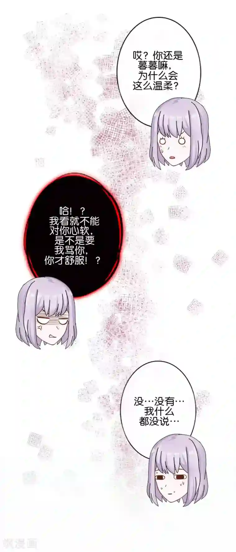 直到那天你陪我看过的极光第47话 神秘的李锐航