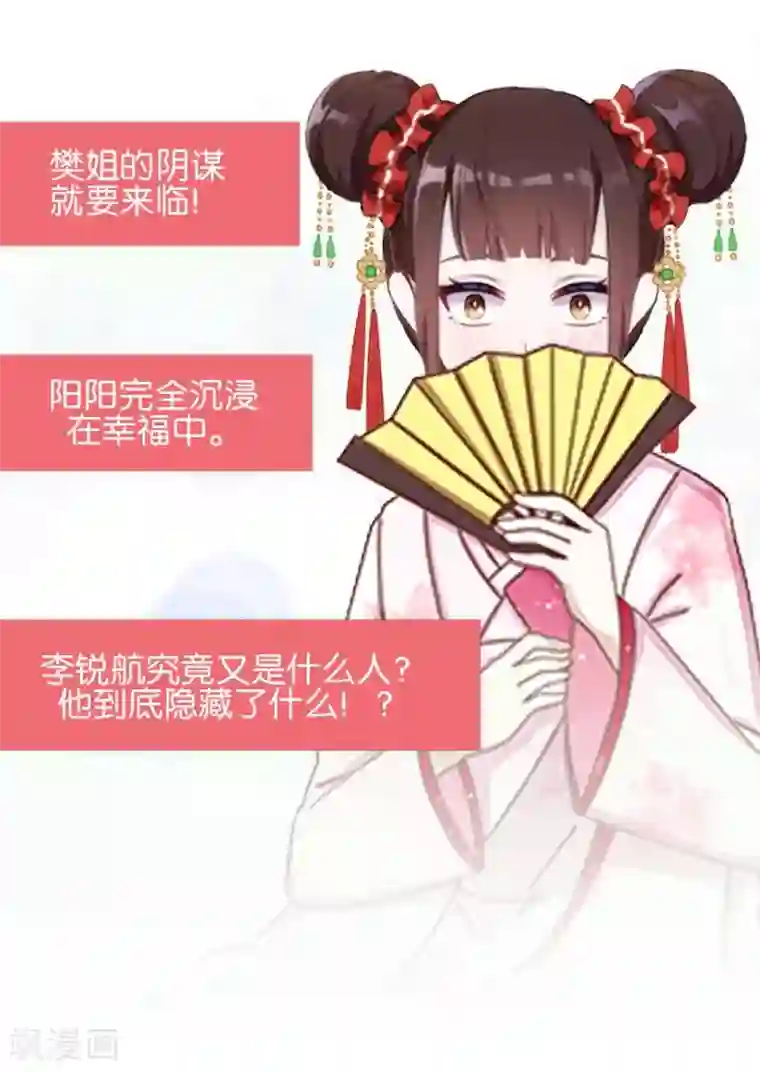 直到那天你陪我看过的极光第47话 神秘的李锐航