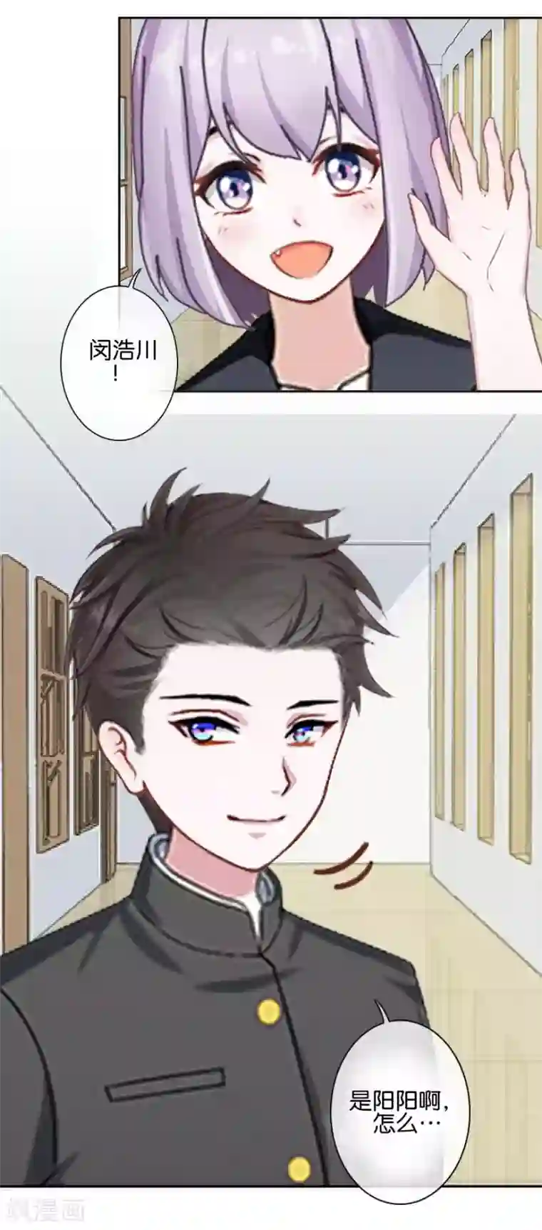 直到那天你陪我看过的极光第47话 神秘的李锐航