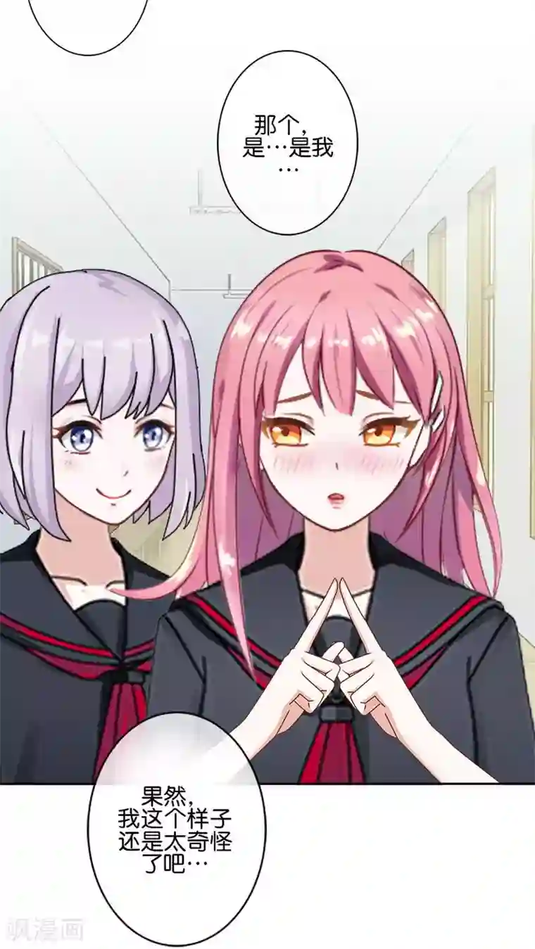 直到那天你陪我看过的极光第47话 神秘的李锐航