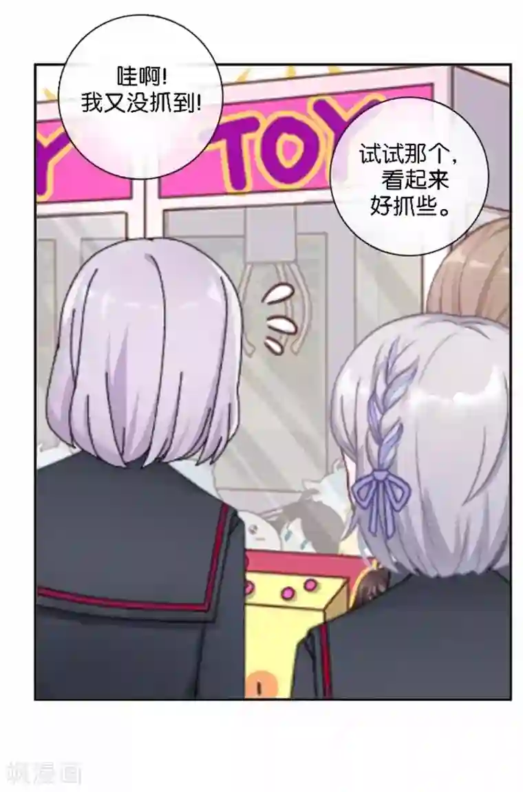 直到那天你陪我看过的极光第48话 危机！暮暮无法逃脱！