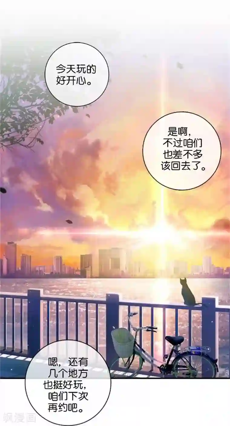 直到那天你陪我看过的极光第48话 危机！暮暮无法逃脱！
