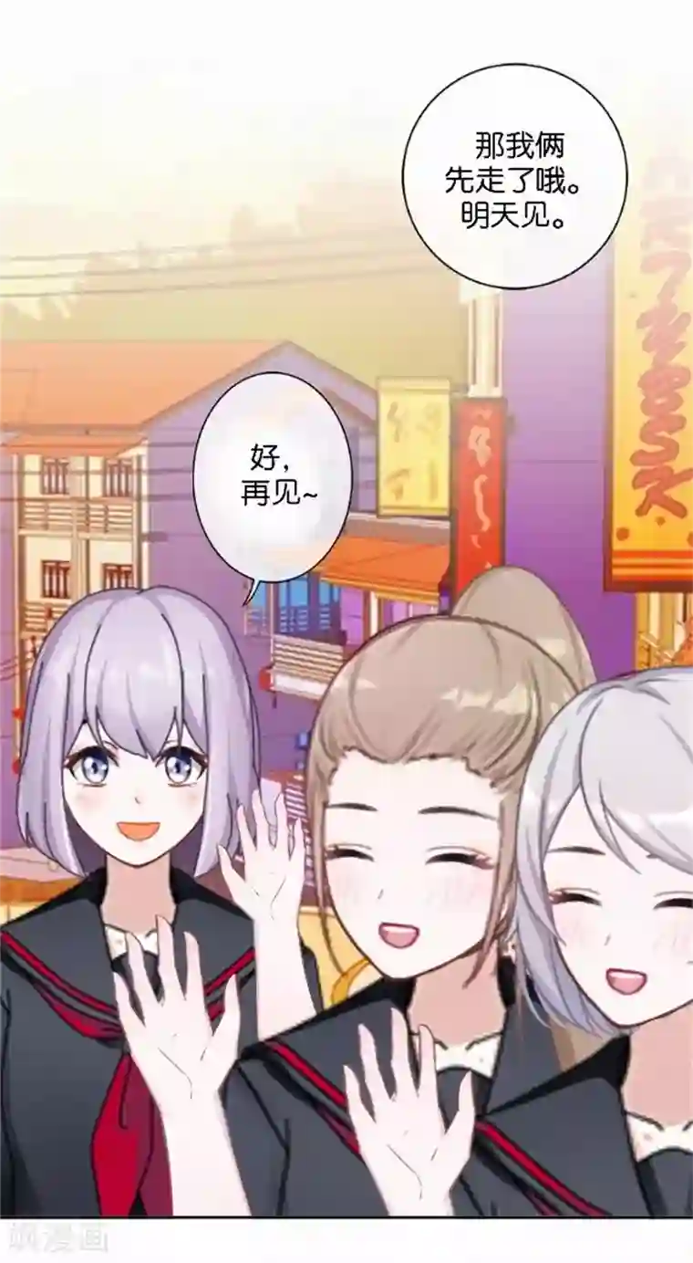 直到那天你陪我看过的极光第48话 危机！暮暮无法逃脱！