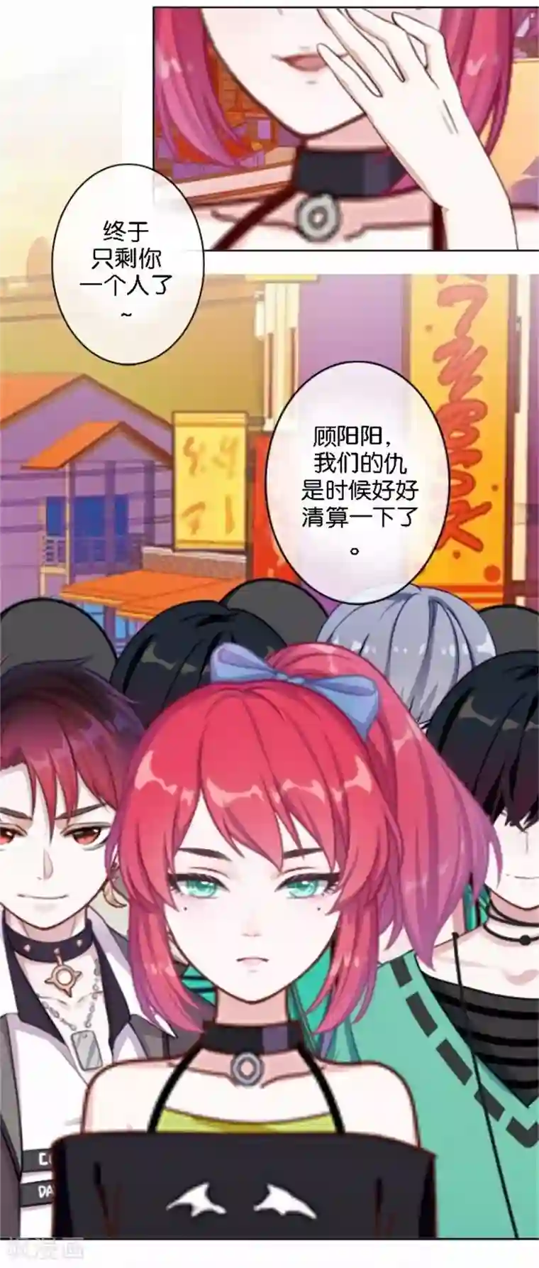 直到那天你陪我看过的极光第48话 危机！暮暮无法逃脱！