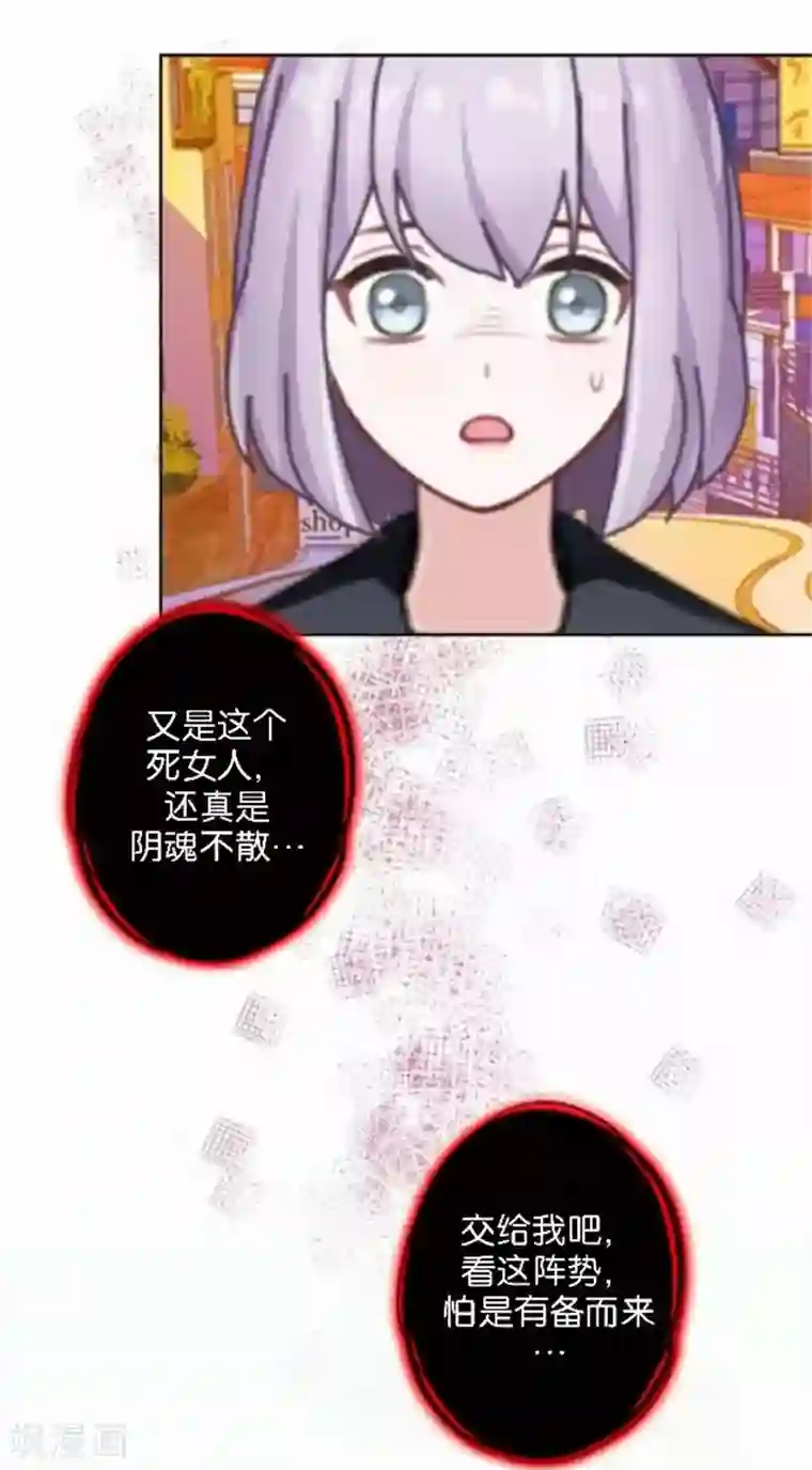 直到那天你陪我看过的极光第48话 危机！暮暮无法逃脱！