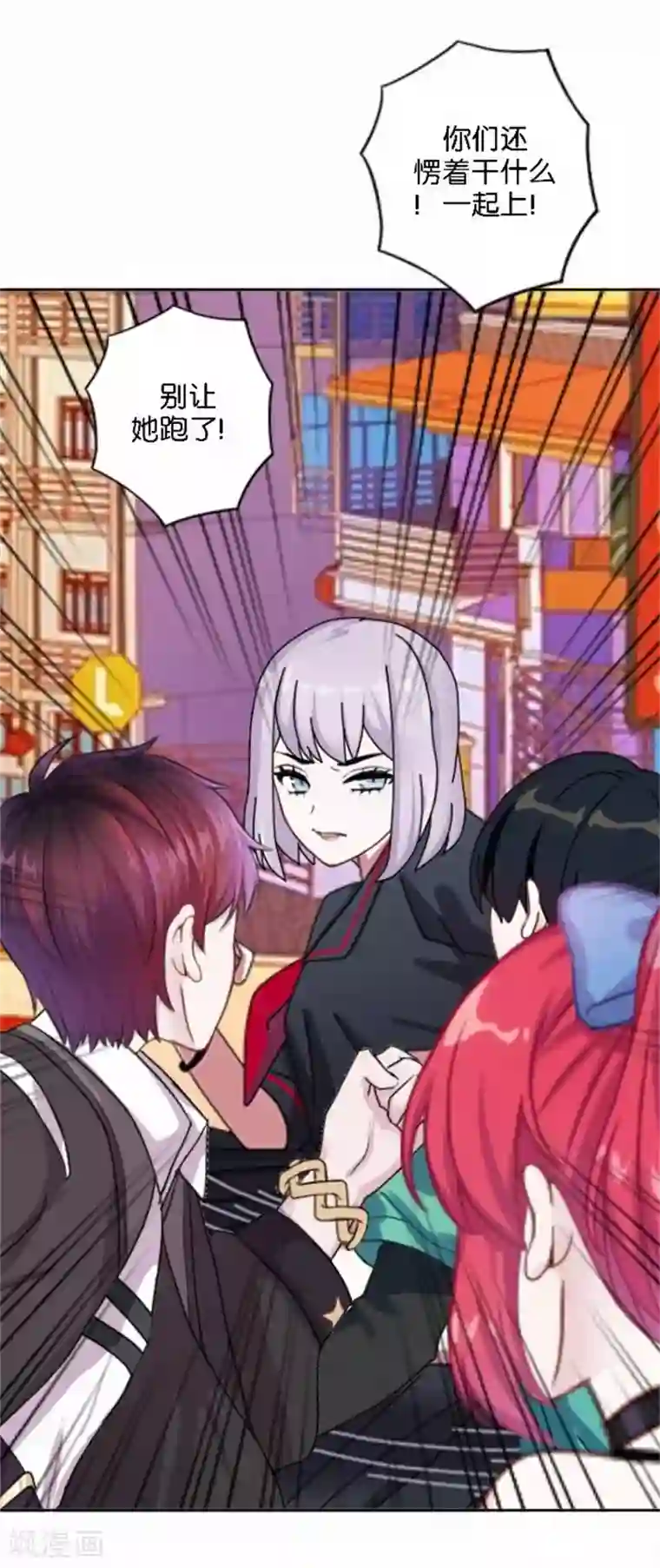 直到那天你陪我看过的极光第48话 危机！暮暮无法逃脱！