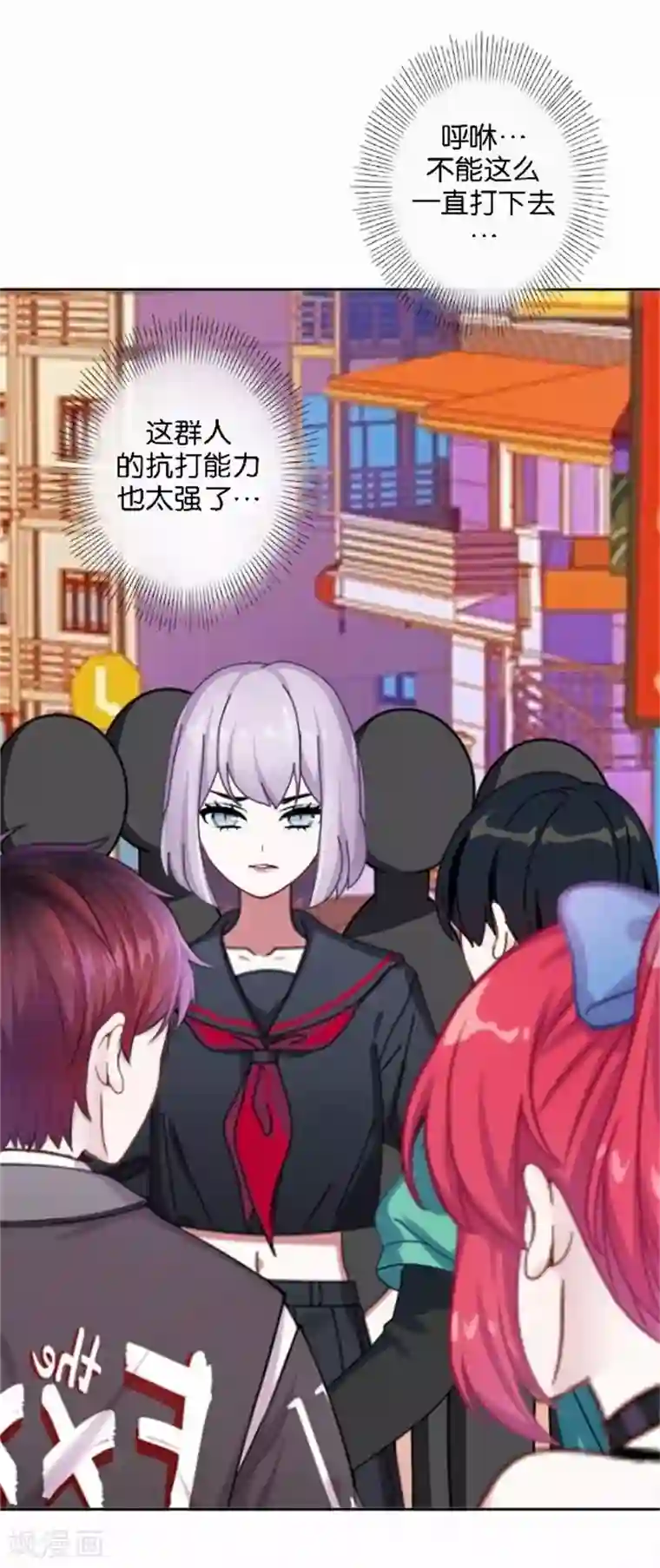 直到那天你陪我看过的极光第48话 危机！暮暮无法逃脱！