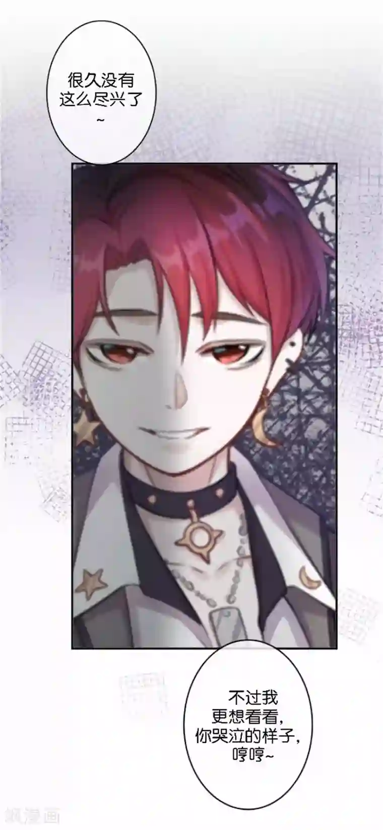 直到那天你陪我看过的极光第48话 危机！暮暮无法逃脱！