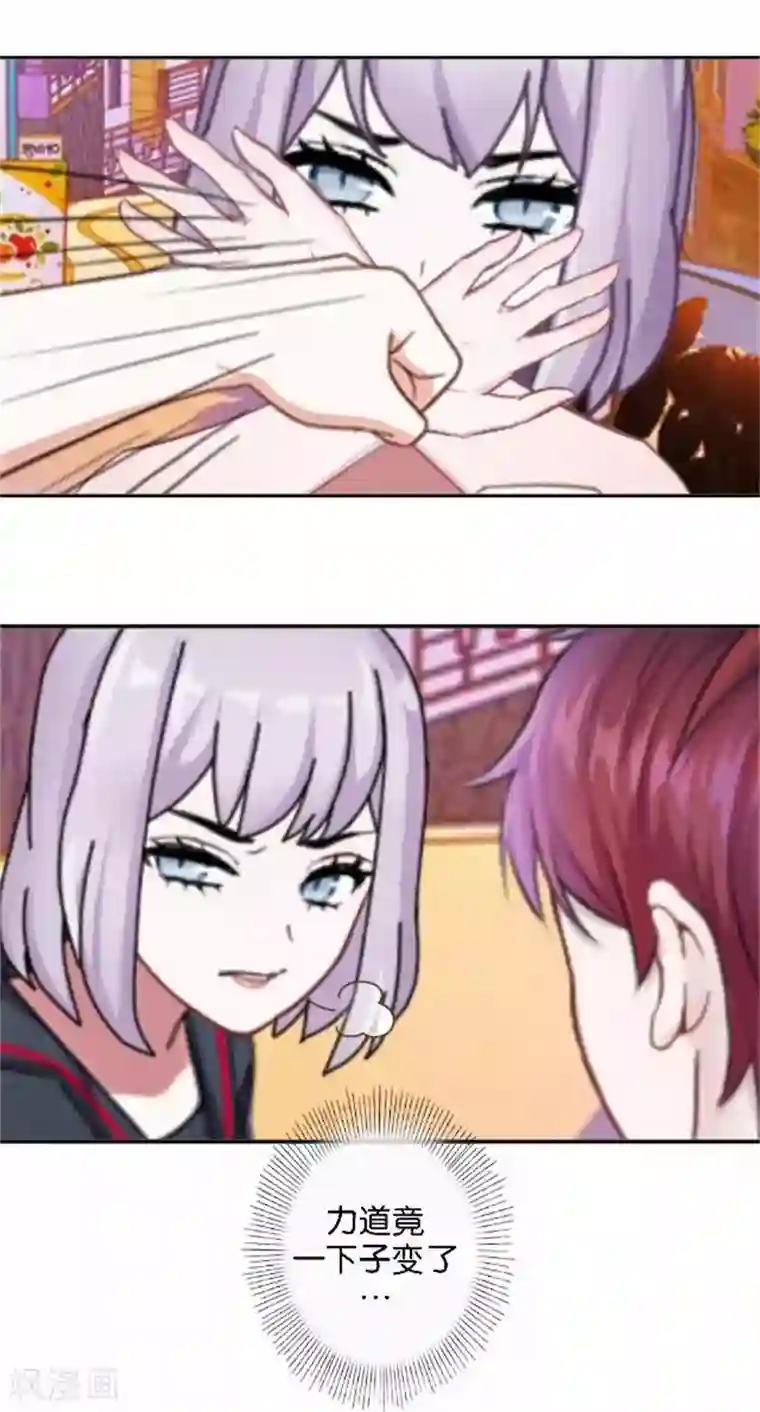 直到那天你陪我看过的极光第48话 危机！暮暮无法逃脱！