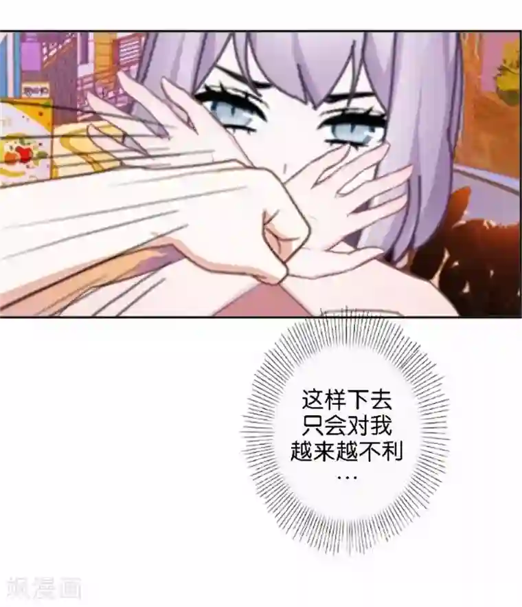直到那天你陪我看过的极光第48话 危机！暮暮无法逃脱！